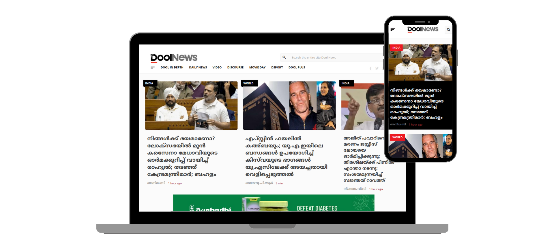 DoolNews